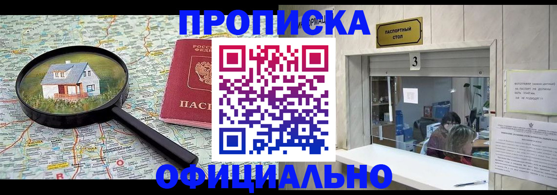 прописка иностранных граждан в Щёлково